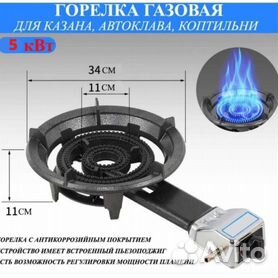 Газовые горелки для тандыра и казана