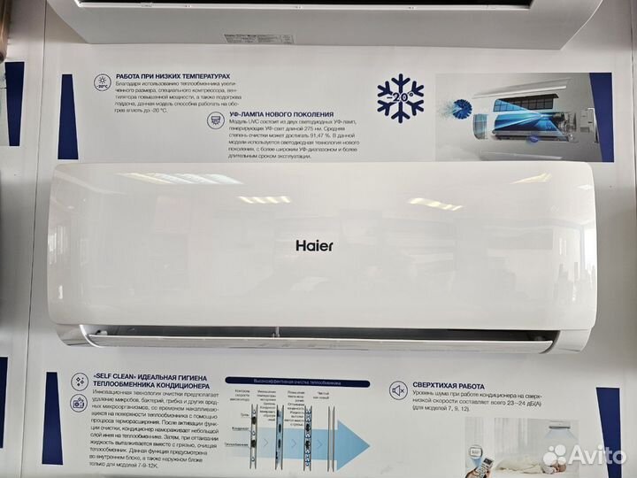 Сплит-системы Haier официальный дилер