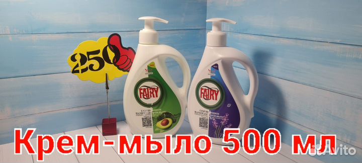 Бытовая химия