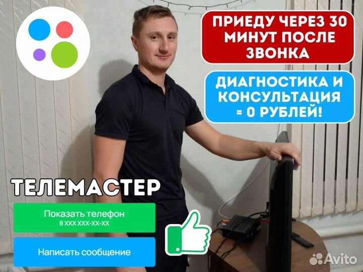Ремонт телевизоров. Ремонт игровых приставок