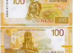 Банкнота Ржев