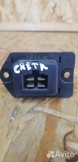 Резистор печки Hyundai Creta 1 2016