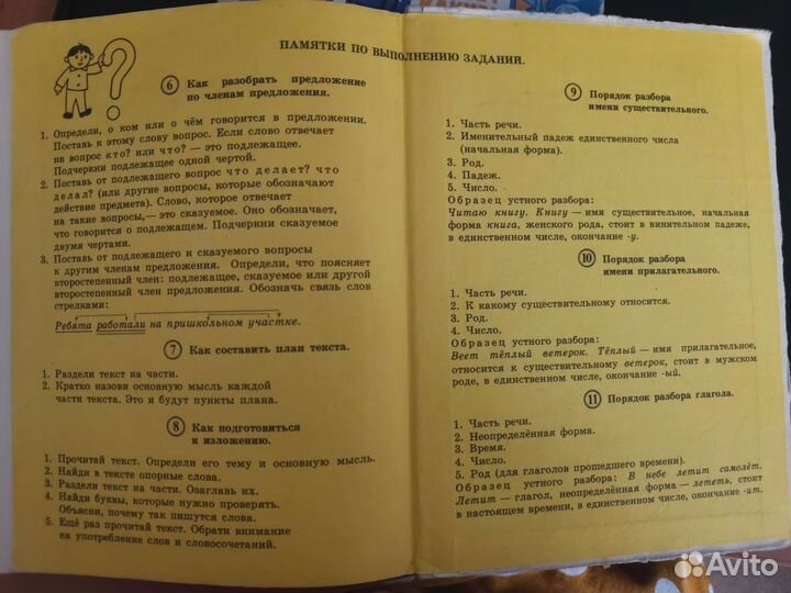 Учебник Русский язык 3 класс советский Рамзаева