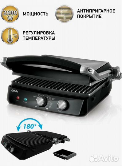 Гриль bbk