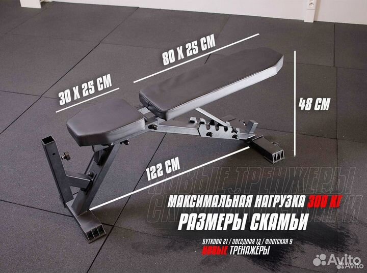 Лавка для жима новая