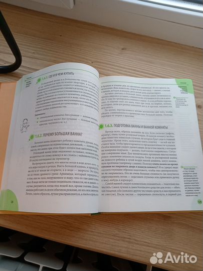 Книга Комаровский здоровье ребёнка