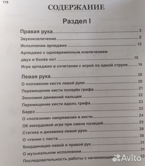 Самоучитель игры на 6-струнной гитаре,видеоуроки
