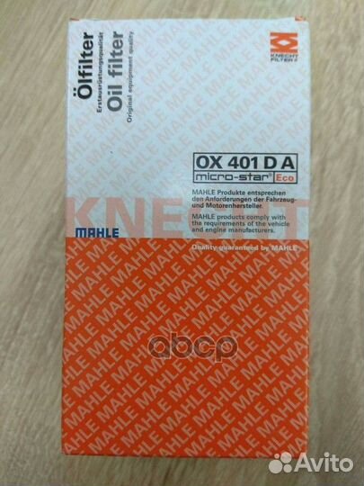 Фильтр масляный (вставка) OX401DA Mahle/Knecht