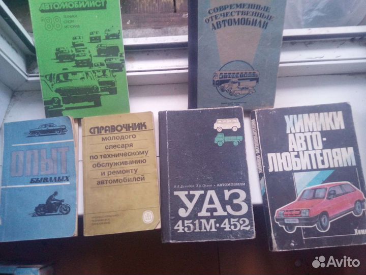 Библиотечка Советского автомобилиста