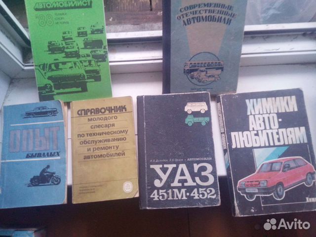 Библиотечка Советского автомобилиста
