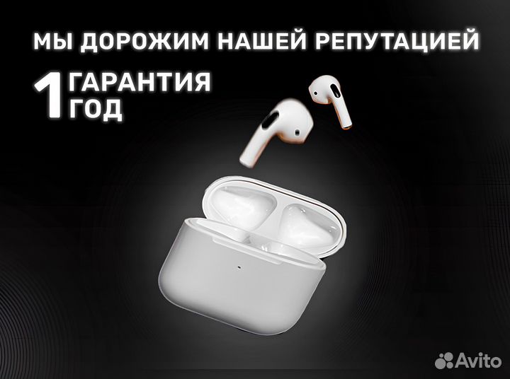 AirPods 3 Максимальное качество