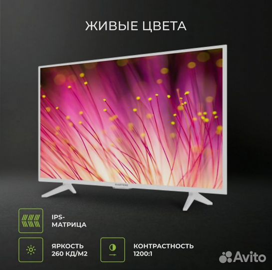 Новый SMART TV 43