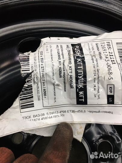 Штампованые диски r13 на ваз новые