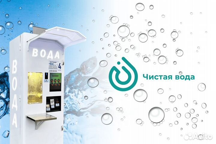 Франшиза - готовый проект от Аквакапитала