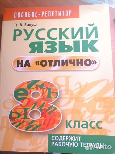 Сборник по русскому
