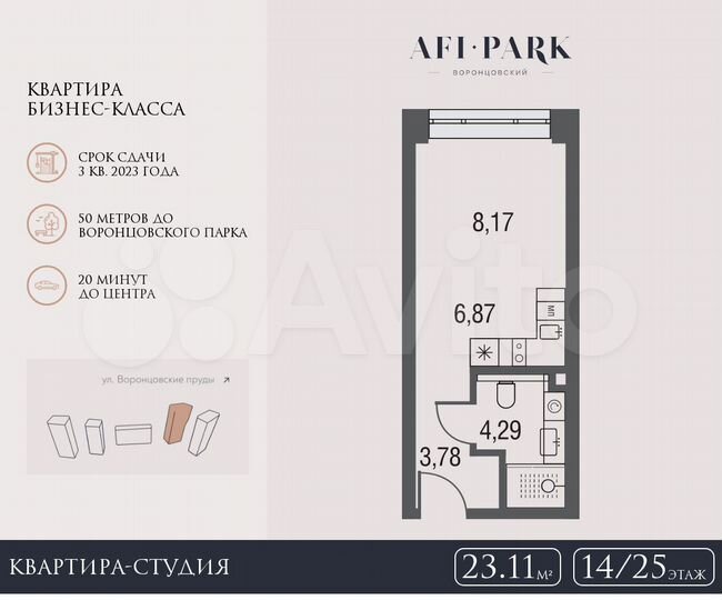 Квартира-студия, 23,1 м², 14/25 эт.