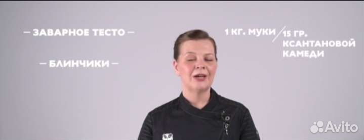 Ксантановая камедь