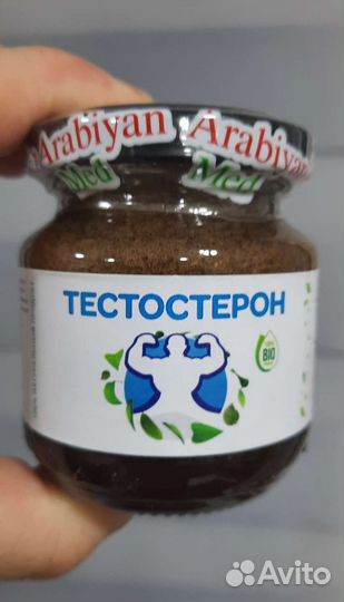 Паста для тестостерона