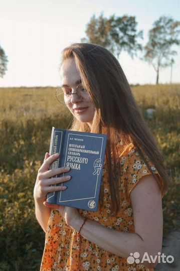 Репетитор начальных классов и русского языка