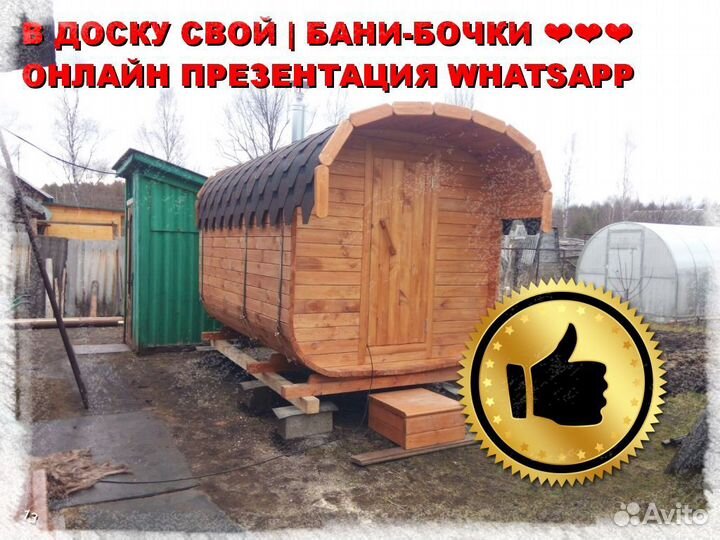 Квадро бочка
