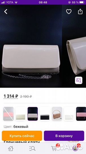 Сумка клатч