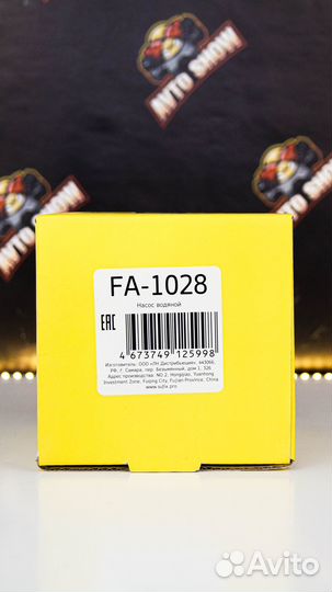 Насос системы охлаждения sufix FA-1028