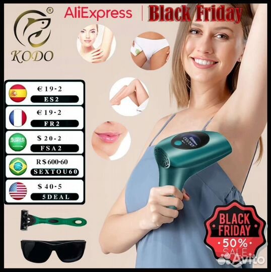 Лазерная эпиляция