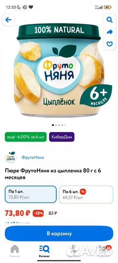 Детское пюре мясное