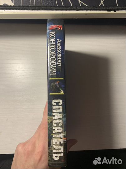 Книги Александра Конторович