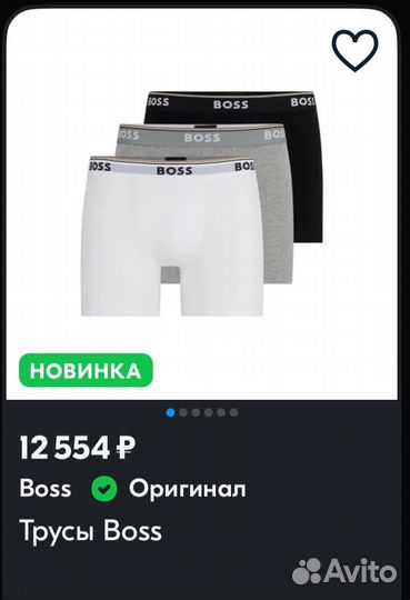 Трусы Boss мужские оригинал L