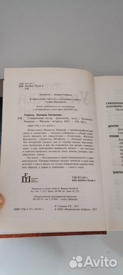 Книги Людмилы Улицкой