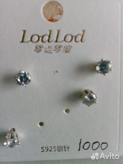 Серьги 1 пара