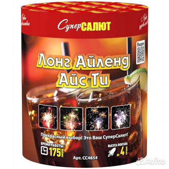 Фонтан пиротехнический Лонг-Айленд