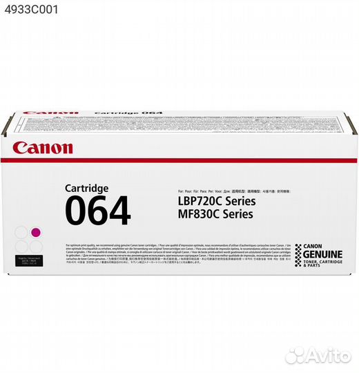 Барабан Canon CRG 064 Лазерный Пурпурный 5000стр