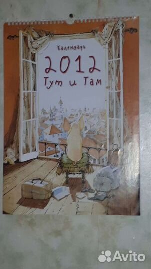 Открытки, календарь перекидной