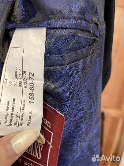 Школьный костюм для мальчика