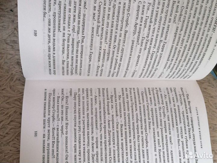 Книги гарри поттер махаон