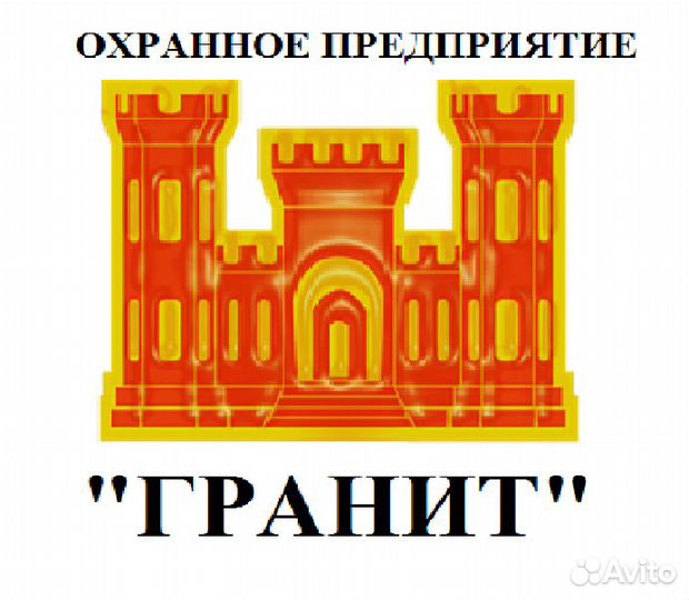 Охранник