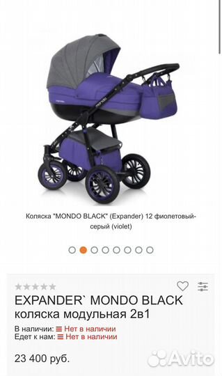 Коляска 3 в 1