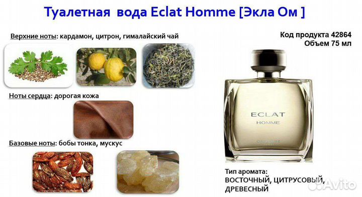 Мужская туалетная вода oriflame