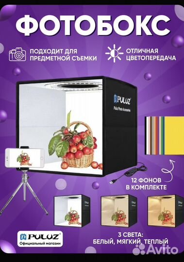 Фотобокс для фото puluz 25х25х25 см