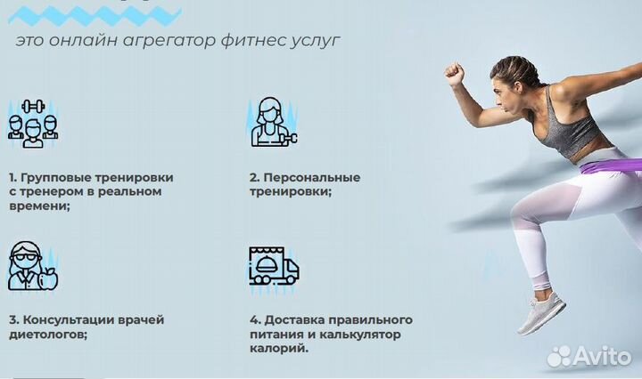 Доля в онлайн фитнес-клубе с высоким доходом