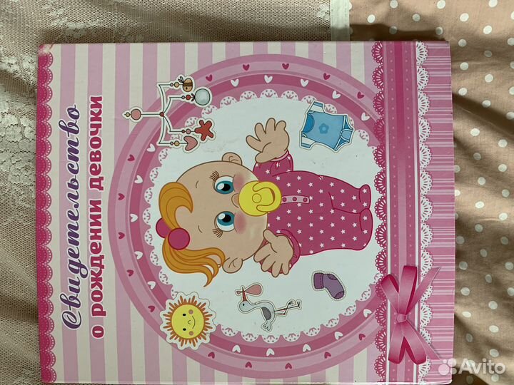 Обложка для свидетельства о рождении, полис