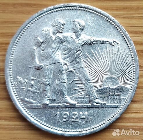 Монета 1 рубль 1924 года объявление продам