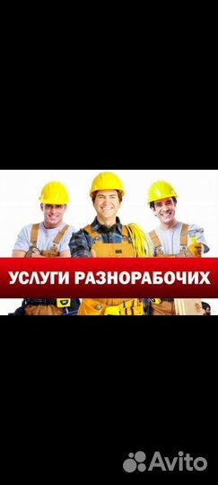 Переезды грузчики