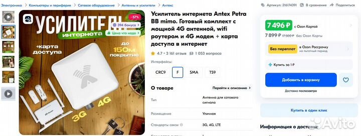 Комплект для усиления 3g 4g lte