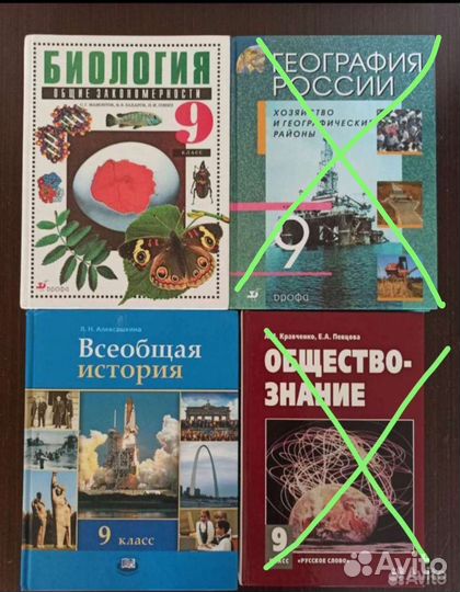 Учебники для 9 класса