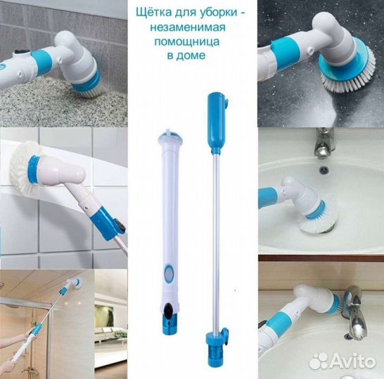 Щетка для уборки