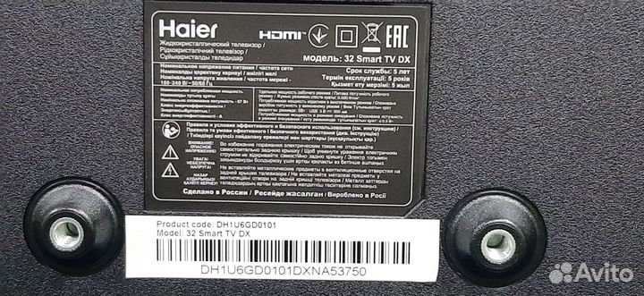 Телевизор Haier 32 SMART TV DX