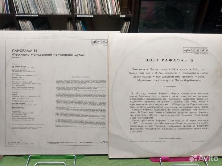 Виниловые пластинки